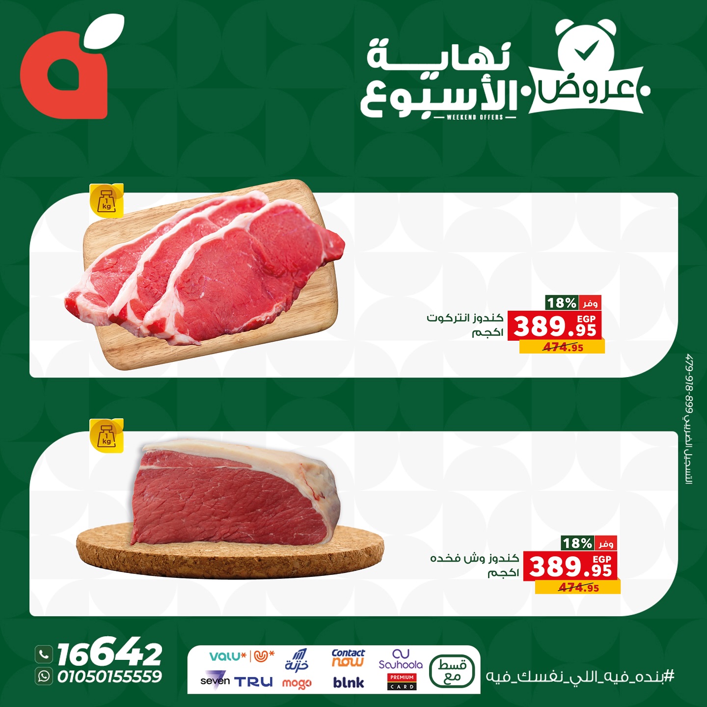 panda offers from 29oct to 2oct 2025 عروض بنده من 29 أكتوبر حتى 2 أكتوبر 2025 صفحة رقم 5